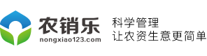 农销乐